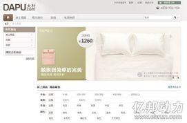 王治全二次創業啟航，家紡電商品牌“大樸網”正式上線，簡約設計引領家居新體驗