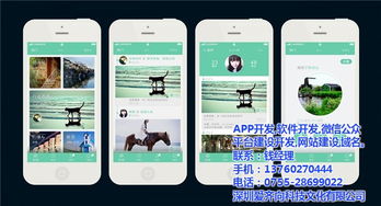 深圳APP定制開發費用解析 為何首選愛齊向科技？
